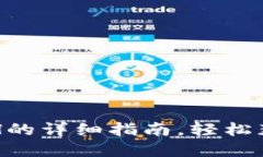 小狐錢(qián)包提現ETH的詳細指