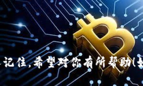 這里有幾個(gè)帶有“醒”字的數字錢(qián)包名稱(chēng)，供你參考：

1. **醒付寶** 
2. **醒錢(qián)包** 
3. **智醒錢(qián)包** 
4. **醒樂(lè )支付** 
5. **醒信錢(qián)包** 

這些名稱(chēng)都具有一定的寓意，同時(shí)又容易讓人記住。希望對你有所幫助！如果需要更多想法或者具體的建議，請告訴我！