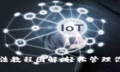 小狐錢(qián)包用法教程圖解，