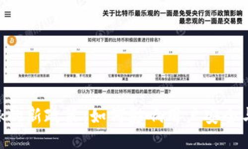 MetaMask的新政策:如何影響用戶(hù)安全與交易體驗