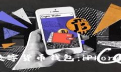 輕松下載數字貨幣錢(qián)包：