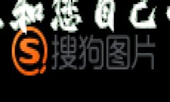 為您的數字錢(qián)包起個(gè)好的