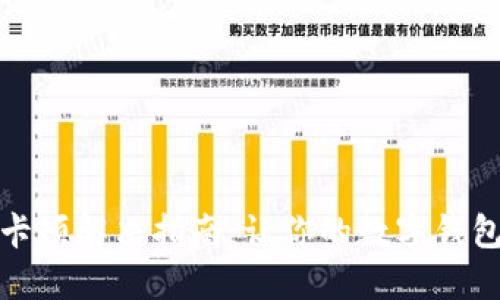 小狐錢(qián)包卡頓解決指南:讓你的數字錢(qián)包暢通無(wú)阻