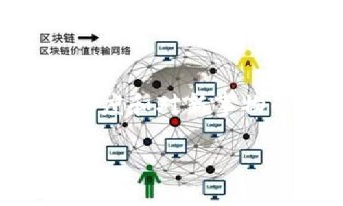   小狐錢(qián)包如何快速設置幣安主網(wǎng)/  
 guanjianci 小狐錢(qián)包, 幣安主網(wǎng), 數字貨幣/ guanjianci 

引言：什么是小狐錢(qián)包和幣安主網(wǎng)？
在數字貨幣的世界中，小狐錢(qián)包（Hoo Wallet）以其便捷的操作和安全保障，成為了許多玩家的首選。而幣安主網(wǎng)作為全球最大的加密貨幣交易平臺之一，提供了眾多優(yōu)質(zhì)的金融服務(wù)，吸引了廣泛的用戶(hù)群體。有時(shí)候，用戶(hù)在使用小狐錢(qián)包的時(shí)候，可能會(huì )需要設置或切換到幣安主網(wǎng)，進(jìn)行更加靈活的資產(chǎn)管理或者進(jìn)行交易。那么，如何快速且準確地完成這一設置呢？今天就將為大家詳細介紹這一過(guò)程！

第一步：下載并安裝小狐錢(qián)包
首先，當然是要確保你已經(jīng)下載并安裝了小狐錢(qián)包。在手機的應用商店中搜索“小狐錢(qián)包”，之后根據提示完成安裝。在使用前，不妨稍微花點(diǎn)時(shí)間注冊賬戶(hù)，設置好安全密碼以及其他安全信息。這樣做不僅可以保護你的資產(chǎn)，還能提升使用體驗。多么令人振奮的感覺(jué)呀！你即將開(kāi)啟一段全新的數字貨幣旅程！

第二步：創(chuàng  )建或導入錢(qián)包
安裝完小狐錢(qián)包后，打開(kāi)應用程序，用戶(hù)可以選擇創(chuàng  )建一個(gè)新錢(qián)包或導入原有錢(qián)包。如果選擇創(chuàng  )建新錢(qián)包，請務(wù)必妥善保存助記詞，因為這是找回錢(qián)包和資產(chǎn)的唯一憑證。如果需要導入錢(qián)包，則需要輸入對應的助記詞或私鑰。確保輸入無(wú)誤，以免造成不必要的損失！

第三步：進(jìn)入錢(qián)包設置
成功創(chuàng  )建或導入錢(qián)包后，你會(huì )進(jìn)入錢(qián)包主界面。在這個(gè)界面上，有諸多選項供你選擇，找到“設置”菜單，這是訪(fǎng)問(wèn)配置和管理錢(qián)包的入口。點(diǎn)擊進(jìn)入后，你將看到很多選項，包括幣種選擇、網(wǎng)絡(luò )設置等。此時(shí)，請仔細找尋“網(wǎng)絡(luò )設置”一項，點(diǎn)擊進(jìn)入，這里就是你將設置幣安主網(wǎng)的地方！

第四步：選擇幣安主網(wǎng)
在“網(wǎng)絡(luò )設置”中，你會(huì )看到可能已經(jīng)默認選擇的網(wǎng)絡(luò )。此時(shí)，你需選擇“添加網(wǎng)絡(luò )”或“切換網(wǎng)絡(luò )”，具體操作取決于你當前的網(wǎng)絡(luò )狀態(tài)。如果是首次設置幣安主網(wǎng)，選擇“添加網(wǎng)絡(luò )”則更為合適。在這里，系統會(huì )要求你輸入幣安主網(wǎng)的相關(guān)參數，例如RPC URL、鏈ID等。這個(gè)步驟可能會(huì )讓一些用戶(hù)感到困惑，不過(guò)稍等片刻，我將提供這些必要的信息！

幣安主網(wǎng)的參數
在設置幣安主網(wǎng)時(shí)，你需要輸入以下必要的參數：
ul
    listrong網(wǎng)絡(luò )名稱(chēng)：/strong幣安智能鏈（BSC）/li
    listrongRPC URL：/stronghttps://bsc-dataseed.binance.org//li
    listrong鏈ID：/strong56/li
    listrong符號：/strongBNB/li
    listrong區塊瀏覽器URL：/stronghttps://bscscan.com/li
/ul
輸入完畢后，請仔細核對每個(gè)參數是否填寫(xiě)正確，確保沒(méi)有任何細微的錯誤，這對于后續的資產(chǎn)管理是至關(guān)重要的。每一步都不能馬虎，確保每一個(gè)細節認真對待！

第五步：保存設置
在輸入完畢后，點(diǎn)擊“保存”或者“確認”按鈕，系統會(huì )提示你設置成功。這時(shí)，恭喜你，你已經(jīng)成功將小狐錢(qián)包設置到了幣安主網(wǎng)！多么令人期待的時(shí)刻，你的資產(chǎn)管理將變得更加靈活、方便！

第六步：進(jìn)行交易或轉賬
完成設置后，你就可以進(jìn)行各項操作，例如轉賬或參與交易。在此過(guò)程中，務(wù)必保持警惕，確認每一筆交易的信息無(wú)誤。比如到賬地址、轉賬金額等信息。同時(shí)，不要忘了定期查看你的資產(chǎn)狀態(tài)，及時(shí)了解市場(chǎng)動(dòng)態(tài)，以便于做出最佳決策！

注意事項：保持安全！
設置好幣安主網(wǎng)之后，有幾個(gè)安全須知一定要牢記。例如，切勿輕易泄露助記詞和私鑰，盡量使用硬件錢(qián)包進(jìn)行高額資產(chǎn)存儲。此外，還需定期更改你的賬戶(hù)密碼，以確保賬戶(hù)的安全。如果你在交易時(shí)遇到任何可疑信息，務(wù)必提高警惕，防止落入釣魚(yú)者的圈套。安全第一，理財有道！

總結：把握數字貨幣的未來(lái)
小狐錢(qián)包的設置過(guò)程其實(shí)相對簡(jiǎn)單，只要按照步驟走，配合必要的網(wǎng)絡(luò )參數，你就可以輕松實(shí)現錢(qián)包配置，開(kāi)始你的交易之旅。幣安主網(wǎng)為眾多數字資產(chǎn)的流通提供了便利，使得我們能夠更方便地管理和交易。隨著(zhù)數字貨幣的迅猛發(fā)展，學(xué)習相關(guān)知識、掌握技能是非常必要的，只有這樣，才能在這場(chǎng)金融科技革命中立于不敗之地！

鼓勵創(chuàng  )新：不斷學(xué)習與探索
當然，在整個(gè)操作過(guò)程中，若仍有疑問(wèn)或不清楚的地方，建議前往相關(guān)論壇或社群，與其他用戶(hù)進(jìn)行交流，也許會(huì )找到更好的解決方案或學(xué)習到其他實(shí)用的技巧。同時(shí)，市場(chǎng)變化萬(wàn)千，保持學(xué)習的態(tài)度和對新事物的好奇心，才能引領(lǐng)你走向更廣闊的數字資產(chǎn)天地！

通過(guò)小狐錢(qián)包將幣安主網(wǎng)設置完成后，你將能夠更便捷地享受數字貨幣交易的樂(lè )趣。希望每位用戶(hù)都能在這個(gè)充滿(mǎn)機遇的時(shí)代里，抓住每個(gè)發(fā)展的契機，享受投資的樂(lè )趣！加油，未來(lái)就在你手中！