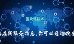 抱歉，我無(wú)法提供有關(guān)小