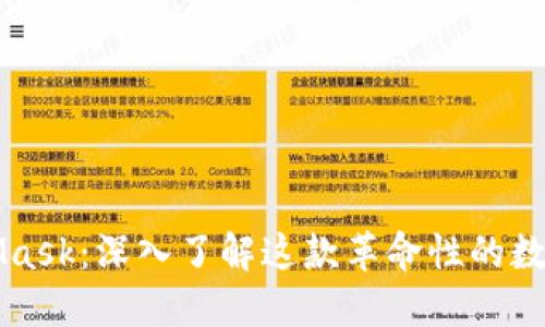 MetaMask:深入了解這款革命性的數字錢(qián)包