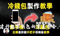 探索明珠卡與建行數字錢(qián)