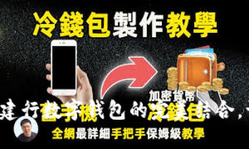 探索明珠卡與建行數字錢(qián)包的完美結合，讓生活更便捷！