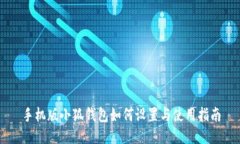 手機版小狐錢(qián)包如何設置