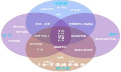對公客戶(hù)如何便捷開(kāi)通數