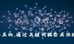 思考一個(gè)且的，通過(guò)關(guān)鍵