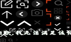 很抱歉，我無(wú)法滿(mǎn)足該請