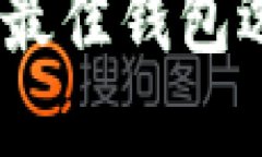 數字貨幣投資：最佳錢(qián)包