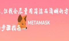 請注意：由于系統限制，