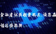 注意：以下內容不涉及任