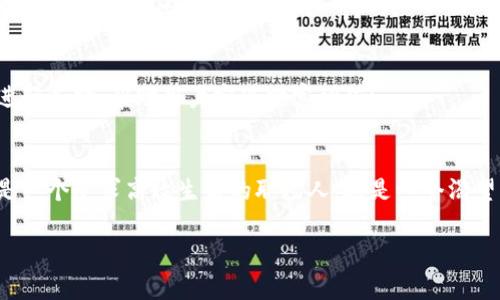   探索Sinoc數字錢(qián)包：如何在數字時(shí)代保護你的財富 / 
 guanjianci 數字錢(qián)包, Sinoc, 電子支付 /guanjianci 

序言：數字錢(qián)包的未來(lái)與便利性
在這個(gè)快速發(fā)展的數字時(shí)代，我們的生活中已經(jīng)逐漸融入了各種高科技的產(chǎn)品，尤其是在金融領(lǐng)域，數字錢(qián)包作為一種新興的支付方式，正越來(lái)越多地被人們所接受和使用。而Sinoc數字錢(qián)包則在這一領(lǐng)域中，憑借其獨特的技術(shù)優(yōu)勢和人性化的設計，成為了越來(lái)越多用戶(hù)的首選！

什么是Sinoc數字錢(qián)包？
Sinoc數字錢(qián)包是一款提供電子支付、資產(chǎn)管理等多種功能的應用軟件。用戶(hù)可以通過(guò)手機或其他移動(dòng)設備，隨時(shí)隨地實(shí)現資金的轉賬、支付、存儲等功能，方便快捷，安全可靠！多么令人振奮！

如何注冊Sinoc數字錢(qián)包
注冊Sinoc數字錢(qián)包非常簡(jiǎn)單，只需下載應用程序，按照提示完成注冊流程。用戶(hù)需要提供一些基本信息，如姓名、手機號碼及郵箱。這些信息將會(huì )被用來(lái)進(jìn)行身份驗證，確保用戶(hù)信息的安全性。

Sinoc數字錢(qián)包的主要功能
Sinoc數字錢(qián)包不僅僅是一個(gè)簡(jiǎn)單的錢(qián)包，它具備了多種強大的功能，能夠為用戶(hù)提供極大的便利。以下是Sinoc數字錢(qián)包的一些主要功能：

h41. 便捷的支付方式/h4
通過(guò)Sinoc數字錢(qián)包，用戶(hù)可以實(shí)現二維碼支付、NFC支付，為消費者提供了極大的便利。而在吃飯、購物時(shí)，只需輕輕一掃，便可完成支付，節省時(shí)間，告別傳統現金交易的繁瑣！

h42. 安全可靠的資金管理/h4
在數字錢(qián)包中，資金安全問(wèn)題是用戶(hù)最為關(guān)心的。Sinoc數字錢(qián)包通過(guò)采用高強度的加密技術(shù)，確保用戶(hù)的資金安全。此外，用戶(hù)還可以設置多重身份驗證，增強賬戶(hù)的安全性，保護自己的資產(chǎn)不受侵害。

h43. 資產(chǎn)追蹤與管理/h4
Sinoc數字錢(qián)包不僅可以存儲數字貨幣，同時(shí)也支持多種資產(chǎn)的管理功能。用戶(hù)可以隨時(shí)查看自己的余額、交易記錄以及收入與支出情況，幫助用戶(hù)更好地掌握自己的財務(wù)狀況！

h44. 實(shí)時(shí)交易與通知/h4
無(wú)論是資金的進(jìn)出，還是賬單的支付，Sinoc數字錢(qián)包均會(huì )提供實(shí)時(shí)通知，讓用戶(hù)可以隨時(shí)掌握自己的資金流動(dòng)情況。這種功能不僅能增強用戶(hù)的財務(wù)意識，還能有效避免潛在的財務(wù)風(fēng)險。

使用Sinoc數字錢(qián)包的好處
選擇Sinoc數字錢(qián)包，不僅是選擇了便利，更是選擇了一種全新的生活方式。以下是使用該數字錢(qián)包的幾大好處：

h41. 節約時(shí)間/h4
隨著(zhù)生活節奏的加快，人們愈發(fā)渴望高效便捷的支付方式。Sinoc數字錢(qián)包幫助用戶(hù)輕松完成日常支付，省去排隊等待的煩惱，讓生活更加高效。

h42. 省錢(qián)的秘笈/h4
很多商家為了吸引用戶(hù)使用數字錢(qián)包，常常會(huì )推出各種優(yōu)惠活動(dòng)，例如現金返還、折扣券等。而通過(guò)使用Sinoc數字錢(qián)包，用戶(hù)不僅可以享受便捷的支付方式，還有機會(huì )省下更多的金錢(qián)！

h43. 提高資金安全性/h4
通過(guò)傳統的支付方式，用戶(hù)往往需要承受現金丟失或被盜的風(fēng)險。而Sinoc數字錢(qián)包憑借其高安全性的加密技術(shù)以及多重防護系統，則為用戶(hù)的資金安全提供了更強有力的保障，極大降低了風(fēng)險。

如何在Sinoc數字錢(qián)包中管理資產(chǎn)
在Sinoc數字錢(qián)包的界面上，用戶(hù)可以輕松找到資產(chǎn)管理的選項。無(wú)論是轉賬、支付還是投資，用戶(hù)都可以根據自己的需求，靈活調整自己的資產(chǎn)配置，滿(mǎn)足不同場(chǎng)景的需求。

h41. 轉賬與支付/h4
無(wú)論是向朋友借錢(qián)還是支付日常賬單，Sinoc數字錢(qián)包都可以輕松應對！用戶(hù)只需輸入對方的賬戶(hù)信息，設置轉賬金額，確認后便可完成操作，多么方便呀！

h42. 投資理財/h4
對于想要投資理財的用戶(hù)，Sinoc數字錢(qián)包還提供了多種投資渠道。如數字貨幣、基金等，用戶(hù)可以根據自己的風(fēng)險承受能力進(jìn)行選擇，幫助用戶(hù)實(shí)現財富增值！

結語(yǔ)：加入Sinoc，擁抱數字未來(lái)
總結而言，Sinoc數字錢(qián)包憑借其出色的功能、強大的安全性以及便利的使用體驗，成為了許多用戶(hù)管理資產(chǎn)的首選。無(wú)論你是一個(gè)追求高效生活的職場(chǎng)人，還是一個(gè)渴望理財增值的年輕人，Sinoc數字錢(qián)包都能提供最貼心的服務(wù)，幫助你在數字時(shí)代中，輕松管理自己的財富，開(kāi)啟新的生活方式！

在這個(gè)數字化的大潮中，擁抱Sinoc數字錢(qián)包，意味著(zhù)你正在邁向更加便捷、高效、富有活力的未來(lái)！