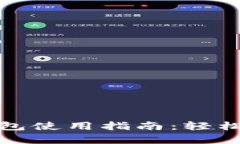 工行安卓數字錢(qián)包使用指