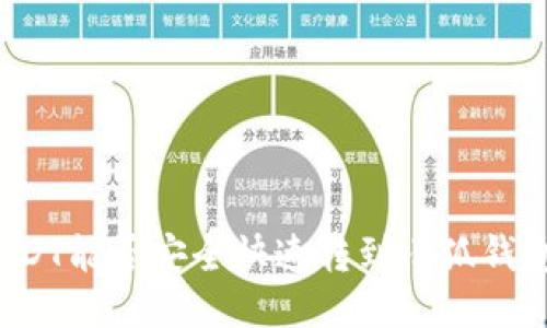 USDT能否安全快速轉到小狐錢(qián)包？