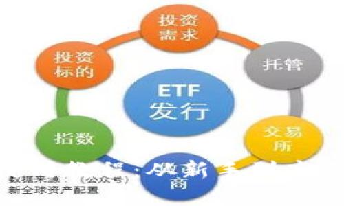 MetaMask使用教程:從新手到高手的完整指南