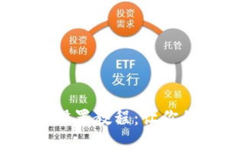 小狐錢(qián)包昵稱(chēng)設置教程:讓你的錢(qián)包更具個(gè)性