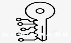 數字人民幣錢(qián)包等級詳解