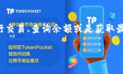 小狐錢(qián)包正在連接中，這