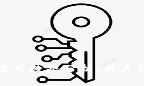 歐美加密錢(qián)包使用數據分析:用戶(hù)習慣與市場(chǎng)趨勢