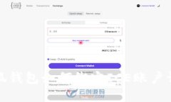 小狐錢(qián)包如何綁定ICE賬戶(hù)