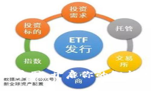 數字錢(qián)包全景圖:開(kāi)啟你的智能支付新世界