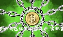 如何為夢(mèng)幻錢(qián)包設置加密