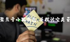 小狐錢(qián)包：支持OEC嗎？探
