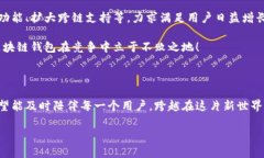 兔子區塊鏈錢(qián)包模式：揭秘數字貨幣的溫馨驛站