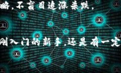 jiaotiPLUS數字資產(chǎn)錢(qián)包理財攻略: 安全、便捷、收