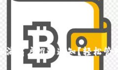 數字錢(qián)包如何取消商戶(hù)推