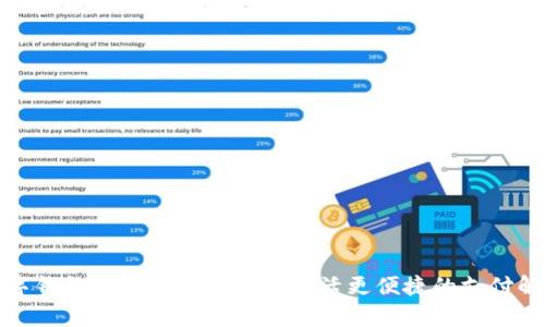 全球數字錢(qián)包App推薦:讓你的生活更便捷的支付解決方案