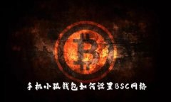 手機小狐錢(qián)包如何設置B