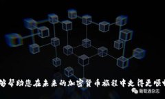 小狐錢(qián)包MATIC連不上？解決