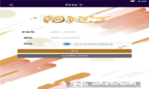 如何安全退出數字貨幣錢(qián)包:謹防風(fēng)險與保護資產(chǎn)