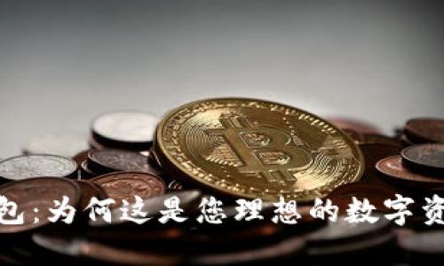 投資小狐錢(qián)包:為何這是您理想的數字資產(chǎn)管理選擇