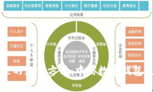 掌控未來(lái)的支付方式:中信數字錢(qián)包使用指南