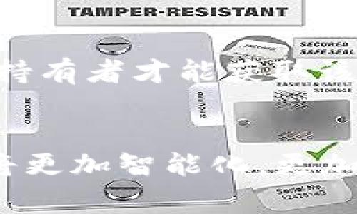 在許多現代移動(dòng)支付和數字金融平臺中，用戶(hù)需要一個(gè)唯一的標識符來(lái)完成交易和管理賬戶(hù)。在小狐錢(qián)包這個(gè)應用中，