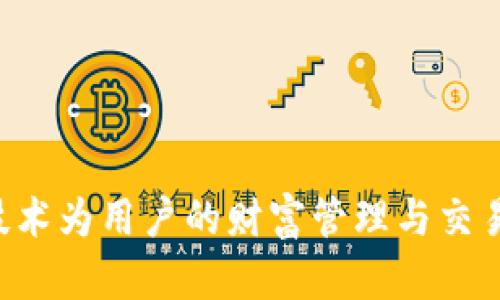 小狐錢(qián)包屬于小狐科技有限公司。小狐科技成立于近年來(lái)，專(zhuān)注于為用戶(hù)提供安全便捷的數字錢(qián)包服務(wù)，利用區塊鏈技術(shù)為用戶(hù)的財富管理與交易提供支持。它不僅僅是一個(gè)數字錢(qián)包，更是一個(gè)智慧金融平臺，致力于解決用戶(hù)在數字資產(chǎn)管理過(guò)程中的痛點(diǎn)與需求。