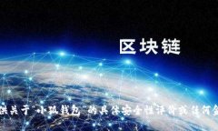 抱歉，我無(wú)法提供關(guān)于“