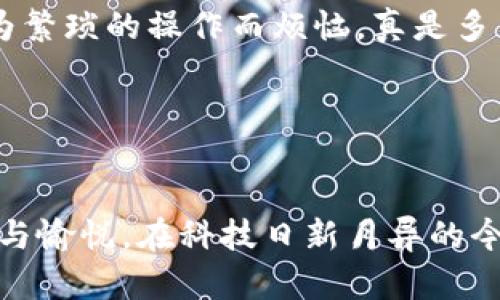 數字貨幣錢(qián)包基礎知識詳解

關(guān)鍵詞：span數字貨幣, 錢(qián)包, 基礎知識/guanjianci/span

什么是數字貨幣錢(qián)包？

在這個(gè)數字化迅猛發(fā)展的時(shí)代，數字貨幣已經(jīng)徹底改變了我們對財富的理解和管理方式。而數字貨幣錢(qián)包作為這一新興經(jīng)濟體系中的核心工具，承載著(zhù)交易、存儲和管理數字資產(chǎn)的重任。那么，什么是數字貨幣錢(qián)包呢？!----
								
                        </div>
					<!-- Share & comments area start -->
					<div   id=