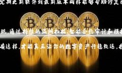 區塊鏈錢(qián)包安全測試：保護你的數字資產(chǎn)安全的