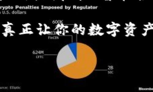 區塊鏈錢(qián)包安全測試：保護你的數字資產(chǎn)安全的必要步驟

區塊鏈, 錢(qián)包安全, 安全測試/guanjianci

引言

在這個(gè)數字化迅猛發(fā)展的時(shí)代，區塊鏈技術(shù)的應用已成為我們生活的一部分，尤其是在金融領(lǐng)域。數字資產(chǎn)的交易日益頻繁，使得保護這些資產(chǎn)的安全顯得尤為重要。想象一下，如果你的區塊鏈錢(qián)包被黑客攻擊，所有的資產(chǎn)瞬間蒸發(fā)，那將會(huì )是多么噩夢(mèng)般的場(chǎng)景??！因此，進(jìn)行區塊鏈錢(qián)包的安全測試成為了每個(gè)數字資產(chǎn)持有者不可或缺的一部分。

區塊鏈錢(qián)包的基本概念

區塊鏈錢(qián)包是存儲和管理數字貨幣的工具，它的工作原理類(lèi)似于傳統銀行賬戶(hù)。用戶(hù)通過(guò)錢(qián)包地址進(jìn)行交易，利用私鑰來(lái)驗證身份。由于區塊鏈錢(qián)包不受中心化機構的控制，這使得使用者可以享受到更高的自由度，然而，這同樣意味著(zhù)用戶(hù)需要對自己的資產(chǎn)承擔更多的責任。

有兩種主要類(lèi)型的錢(qián)包：熱錢(qián)包和冷錢(qián)包。熱錢(qián)包通常在線(xiàn)連接，方便隨時(shí)轉賬和交易，但相對風(fēng)險較高；而冷錢(qián)包則是離線(xiàn)存儲，更加安全，但使用不那么便捷。對用戶(hù)來(lái)說(shuō)，這兩者之間的選擇是安全與便利的權衡。

為何需要進(jìn)行安全測試？

在了解了區塊鏈錢(qián)包的基本概念后，我們不禁要問(wèn)：為何進(jìn)行安全測試如此重要？答案有很多，以下是幾個(gè)關(guān)鍵因素：

strong1. 黑客攻擊事件頻發(fā)/strong

近年來(lái)，隨著(zhù)區塊鏈技術(shù)的普及與發(fā)展，各類(lèi)黑客攻擊事件頻頻發(fā)生。比如，某些著(zhù)名交易所因系統漏洞而遭到攻擊，用戶(hù)數百萬(wàn)、數千萬(wàn)的數字資產(chǎn)被盜走，這令無(wú)數人感到痛心！如果你的錢(qián)包未經(jīng)過(guò)嚴格的安全測試，很可能會(huì )成為攻擊者的下一個(gè)目標。

strong2. 技術(shù)更新迅速/strong

區塊鏈技術(shù)在不斷進(jìn)步，新的安全隱患也隨之而來(lái)。當你認為自己已經(jīng)做好了安全防護，新的攻擊方式可能就悄悄襲來(lái)。定期進(jìn)行安全測試，可以幫助你及時(shí)發(fā)現潛在風(fēng)險，有效防范安全隱患，為你的資產(chǎn)保駕護航。

strong3. 增強用戶(hù)信心/strong

對于區塊鏈錢(qián)包的使用者而言，安全性是選擇錢(qián)包的關(guān)鍵因素之一。如果一個(gè)錢(qián)包經(jīng)過(guò)嚴格的安全測試，用戶(hù)自然會(huì )更有信心去使用。畢竟，誰(shuí)會(huì )愿意把自己的資產(chǎn)放在一個(gè)他們認為不安全的錢(qián)包里呢？通過(guò)安全測試來(lái)增強用戶(hù)的信任，不僅能促進(jìn)用戶(hù)量的提高，還有助于建立良好的品牌形象。

區塊鏈錢(qián)包的安全測試方法

那么，如何進(jìn)行區塊鏈錢(qián)包的安全測試呢？下面我們將為大家介紹幾種有效的方法：

strong1. 漏洞掃描/strong

漏洞掃描是安全測試中不可或缺的一部分，通過(guò)使用專(zhuān)業(yè)的安全掃描工具，可以識別出系統中存在的已知漏洞。這些工具能夠通過(guò)掃描代碼、配置文件等，自動(dòng)檢測出可能被攻擊者利用的漏洞。將這些漏洞及時(shí)修復，可以顯著(zhù)提高區塊鏈錢(qián)包的安全性。多么令人振奮的是，有許多開(kāi)源的工具可供使用，比如 OWASP ZAP、Burp Suite 等！

strong2. 審計智能合約/strong

針對智能合約的安全性審計也是至關(guān)重要的。智能合約是區塊鏈技術(shù)的重要組成部分，然而，很多漏洞是藏在智能合約代碼中的。通過(guò)專(zhuān)業(yè)的智能合約審計公司進(jìn)行代碼審核，可以排查出邏輯錯誤和安全隱患，從而避免因漏洞導致資產(chǎn)損失。同時(shí)，這也能幫助開(kāi)發(fā)者提升自身的編碼能力，從根本上減少出錯的概率。

strong3. 模擬攻擊/strong

模擬攻擊又稱(chēng)滲透測試，是一種主動(dòng)防御的手段。在此過(guò)程中，專(zhuān)業(yè)的安全團隊會(huì )模擬黑客的攻擊手法，嘗試尋找區塊鏈錢(qián)包的安全漏洞。通過(guò)這種方式，不僅可以發(fā)現現有的安全隱患，還能評估現有安全策略的有效性。發(fā)現問(wèn)題后，我們能夠及時(shí)進(jìn)行修復與，讓我們的錢(qián)包更為安全。

常見(jiàn)的安全隱患及防范措施

在進(jìn)行區塊鏈錢(qián)包的安全測試過(guò)程中，了解一些常見(jiàn)的安全隱患尤為重要，這樣才能進(jìn)行針對性的防范。

strong1. 私鑰泄露/strong

私鑰是區塊鏈錢(qián)包的核心，任何人如果獲取了你的私鑰，就可以輕易盜取你的資產(chǎn)。因此，妥善保管私鑰是至關(guān)重要的。為了避免泄露，建議用戶(hù)使用冷錢(qián)包存儲大額資產(chǎn)，并定期更換私鑰。

strong2. 釣魚(yú)攻擊/strong

釣魚(yú)攻擊是黑客常用的手段，通過(guò)偽裝成合法網(wǎng)站誘騙用戶(hù)輸入私鑰或助記詞。用戶(hù)需提高警惕，確保每次訪(fǎng)問(wèn)的錢(qián)包網(wǎng)站是官方地址。此外，啟用雙重身份驗證也是一種有效的防護手段。

strong3. 軟件漏洞/strong

軟件漏洞是造成區塊鏈錢(qián)包被攻擊的一個(gè)重要原因。開(kāi)發(fā)者在編寫(xiě)代碼時(shí)，應遵循最佳實(shí)踐，并通過(guò)安全測試工具進(jìn)行檢測，確保軟件的安全性。此外，定期更新軟件到最新版本同樣能夠幫助修復已知漏洞。

總結

在這個(gè)數字資產(chǎn)愈發(fā)重要的時(shí)代，區塊鏈錢(qián)包的安全性不可忽視。對錢(qián)包進(jìn)行定期的安全測試，不僅是保護個(gè)人資產(chǎn)的必要措施，也是對自身負責的表現。通過(guò)持續的漏洞掃描、智能合約審計和模擬攻擊等手段，我們能夠最大限度地降低錢(qián)包被攻擊的風(fēng)險，從而安心享受數字資產(chǎn)帶來(lái)的便利。

無(wú)論你是數字資產(chǎn)的新手還是老手，都應重視區塊鏈錢(qián)包的安全性，切不可掉以輕心。保護好你的私鑰，警惕釣魚(yú)攻擊，時(shí)刻保持對安全隱患的警覺(jué)。只有這樣，才能真正讓你的數字資產(chǎn)行穩致遠，攜手迎接更多的未來(lái)挑戰！

愿每一個(gè)持有數字資產(chǎn)的人都能在區塊鏈的海洋中，乘風(fēng)破浪，安全無(wú)慮！