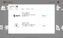 探索阿爾山數字錢(qián)包的便
