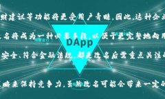 數字錢(qián)包App的改名問(wèn)題，