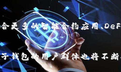 區塊鏈中的兔子錢(qián)包：數字資產(chǎn)管理的新選擇  
區塊鏈, 兔子錢(qián)包, 數字資產(chǎn)/guanjianci

引言：數字資產(chǎn)管理的革命
在如今這個(gè)數字經(jīng)濟快速發(fā)展的時(shí)代，區塊鏈技術(shù)的出現為我們帶來(lái)了新的機會(huì )和挑戰。數字貨幣、智能合約、去中心化應用等等，都在以驚人的速度改變著(zhù)我們的生活方式。而在這股潮流中，兔子錢(qián)包（Rabbit Wallet）作為一種新型的數字資產(chǎn)管理工具，正逐漸嶄露頭角。它以其簡(jiǎn)潔易用、安全高效的特點(diǎn)，不僅吸引了眾多用戶(hù)的關(guān)注，更為數字資產(chǎn)的管理方式帶來(lái)了革命性的變革！多么令人振奮??！

兔子錢(qián)包的功能解析
兔子錢(qián)包不僅僅是一個(gè)存儲工具，更是一個(gè)全方位的數字資產(chǎn)管理平臺。首先，它支持多種類(lèi)型的數字貨幣，包括比特幣、以太坊和其他主流代幣。這種多幣種的支持，使得用戶(hù)可以更方便地進(jìn)行資產(chǎn)管理和多樣化投資。在現實(shí)生活中，說(shuō)到數字資產(chǎn)，大家可能會(huì )想到價(jià)格波動(dòng)巨大的比特幣，但兔子錢(qián)包讓我們能夠更輕松地管理這些資產(chǎn)，讓投資不再是焦慮的事情。

安全性：用戶(hù)權益的保障
安全性是數字錢(qián)包最為重要的考量因素之一。兔子錢(qián)包采用了行業(yè)領(lǐng)先的安全技術(shù)，以確保用戶(hù)的私鑰和資產(chǎn)不被盜取或丟失。用戶(hù)的私鑰在本地加密儲存，且錢(qián)包與互聯(lián)網(wǎng)的連接是可控的。在使用過(guò)程中，用戶(hù)只需簡(jiǎn)單的操作，就可以進(jìn)行交易和轉賬，最大限度地保護自己的資產(chǎn)安全。如此高水平的安全保障，難道不令人感到放心嗎？

用戶(hù)體驗：簡(jiǎn)約而不簡(jiǎn)單
兔子錢(qián)包在用戶(hù)體驗方面也頗具匠心。無(wú)論是新手還是資深用戶(hù)，都能在其簡(jiǎn)潔的界面中找到所需的功能。通過(guò)清晰的導航和友好的操作提示，即使是對于區塊鏈技術(shù)不太了解的人，也能在短時(shí)間內掌握錢(qián)包的使用。此外，兔子錢(qián)包還提供實(shí)時(shí)的市場(chǎng)動(dòng)態(tài)，用戶(hù)可以輕松追蹤自己的資產(chǎn)表現。這種人性化的設計，無(wú)疑是對傳統錢(qián)包的一次革新展示！

多樣化的交易支持
在兔子錢(qián)包中，用戶(hù)可以方便地進(jìn)行轉賬、交易，不再受傳統金融限制。它支持點(diǎn)對點(diǎn)的交易方式，讓用戶(hù)之間可以快速、安全地進(jìn)行數字貨幣的轉移。此外，兔子錢(qián)包還集成了許多去中心化交易所（DEX），用戶(hù)可以在錢(qián)包內直接進(jìn)行交易，快速捕捉市場(chǎng)機會(huì )。想象一下，隨時(shí)隨地都能掌握交易的主動(dòng)權，如何能不讓人心動(dòng)呢？

社區及生態(tài)建設
兔子錢(qián)包的成功，也離不開(kāi)其活躍的社區。作為一款年輕的數字錢(qián)包，它已經(jīng)吸引了大量的用戶(hù)和開(kāi)發(fā)者共同參與到生態(tài)圈的建設中。在社區中，用戶(hù)可以分享自己的使用經(jīng)驗和投資策略，也能在這里尋找到志同道合的朋友。無(wú)論是技術(shù)討論，還是行情分析，兔子錢(qián)包的社區都有著(zhù)豐富的資源和良好的交流氛圍。這種多元化的社區文化，為每一個(gè)用戶(hù)的參與都帶來(lái)了獨特的價(jià)值！

結論：兔子錢(qián)包的未來(lái)展望
隨著(zhù)區塊鏈技術(shù)和數字貨幣市場(chǎng)不斷演進(jìn)，兔子錢(qián)包的前景也是一片光明。它不僅滿(mǎn)足了用戶(hù)對于功能的基本需求，更已經(jīng)成為了數字資產(chǎn)管理的新標桿。想象一下，未來(lái)兔子錢(qián)包將會(huì )整合更多的智能合約應用、DeFi項目以及NFT市場(chǎng)，用戶(hù)體驗將會(huì )更加流暢、多樣。這無(wú)疑是一個(gè)令人激動(dòng)的未來(lái)，而兔子錢(qián)包，也有可能在這個(gè)過(guò)程中繼續引領(lǐng)潮流！

總結
兔子錢(qián)包不止是一個(gè)數字錢(qián)包，更是一種生活方式的變革。它讓數字資產(chǎn)變得觸手可及，讓每個(gè)人都能在區塊鏈的浪潮中找到自己的位置。隨著(zhù)全球對區塊鏈技術(shù)的接受程度日益提高，兔子錢(qián)包的用戶(hù)群體也將不斷擴大，讓我們共同期待這個(gè)數字資產(chǎn)管理新星的崛起！