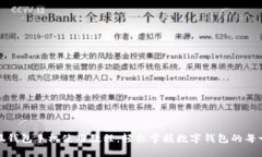 小狐錢(qián)包手機使用教程：